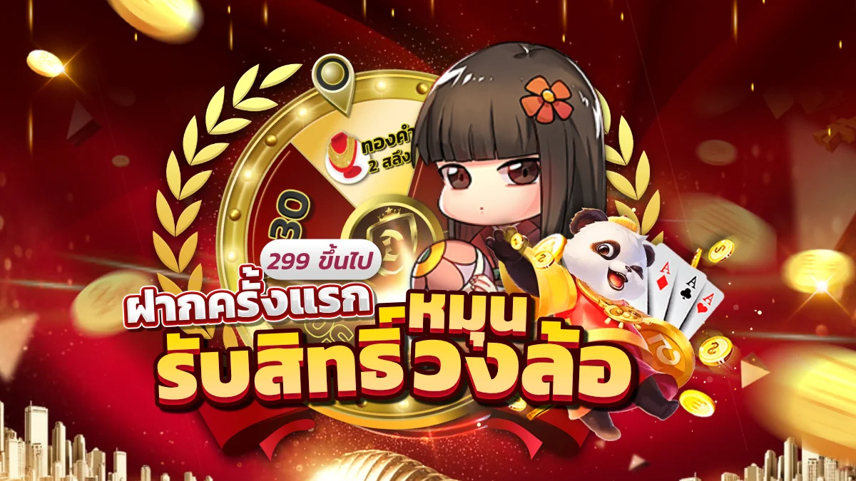 หน้าหลัก BIG96 แบนเนอร์ต้อนรับพร้อมเกมสล็อตยอดนิยม